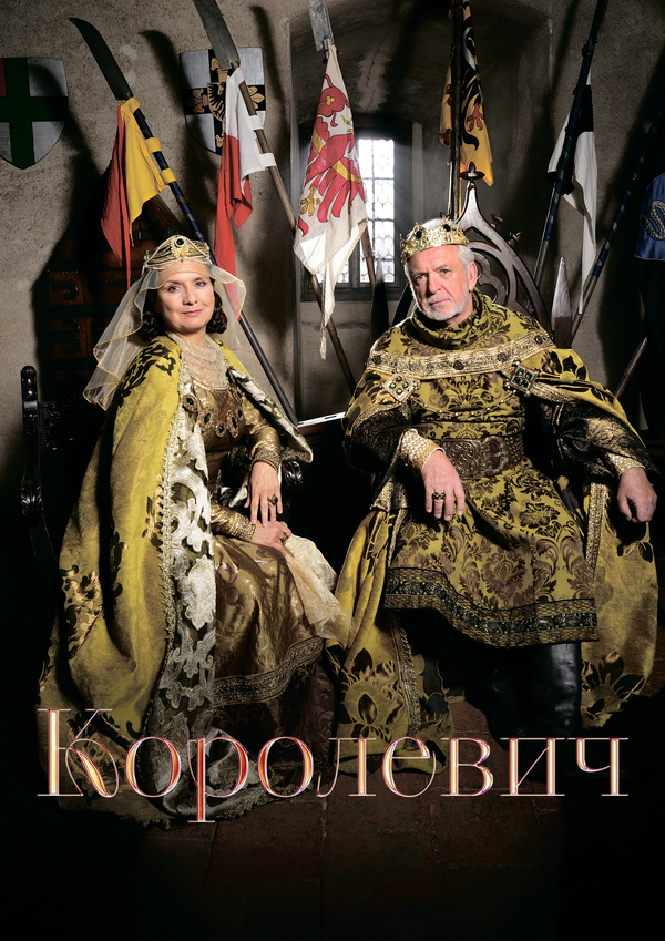 Постер сериала